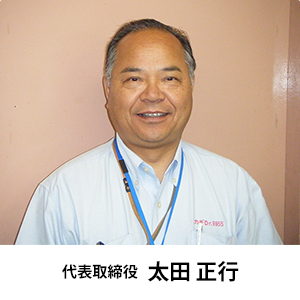 代表写真